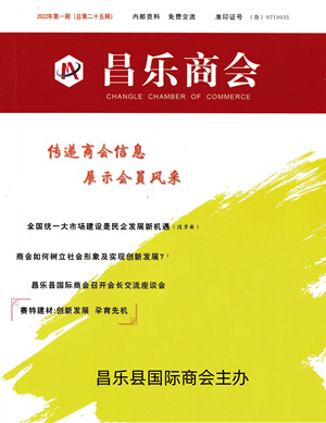 《昌樂(lè)商會(huì)》刊文丨創(chuàng)新發(fā)展 孕育先機(jī)—記山東賽特建材股份有限公司董事長(zhǎng)、總經(jīng)理賈聰遠(yuǎn)